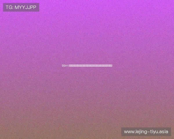 bbin 真人界面与体育赛事直播结合：实现世界杯期间高清流畅的观看体验